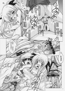 (C78) [Rivajima (Yajima Index)] Osanaduma Fate ~Kayoi Tsuma Hen~ (Mahou Shoujo Lyrical Nanoha) - page 20