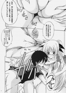(C78) [Rivajima (Yajima Index)] Osanaduma Fate ~Kayoi Tsuma Hen~ (Mahou Shoujo Lyrical Nanoha) - page 15