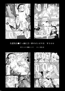 (C78) [Asanoya (Kittsu)] Netorarekko Anri chan (Durarara!!) - page 32