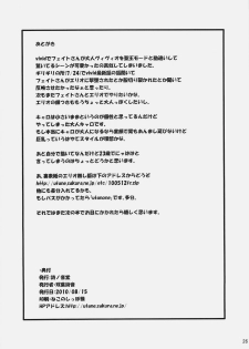 (C78) [Utanone Dou (Utanone Sion)] Happiness! My Family V (Mahou Shoujo Lyrical Nanoha) - page 25