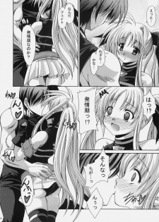 [FASTEST LAP (MIO)] LOST PROPERTY 7 (Mahou Shoujo Lyrical Nanoha) - page 4