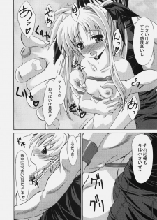 [FASTEST LAP (MIO)] LOST PROPERTY 7 (Mahou Shoujo Lyrical Nanoha) - page 8