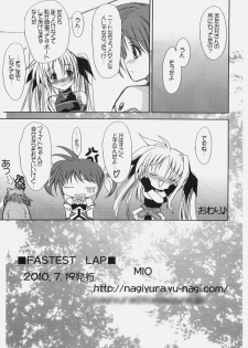 [FASTEST LAP (MIO)] LOST PROPERTY 7 (Mahou Shoujo Lyrical Nanoha) - page 18