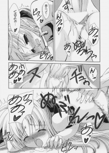 [FASTEST LAP (MIO)] LOST PROPERTY 7 (Mahou Shoujo Lyrical Nanoha) - page 13