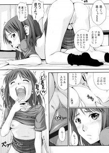 [Noise] Momoiro Noise - page 48