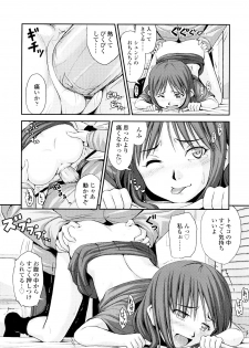 [Noise] Momoiro Noise - page 49