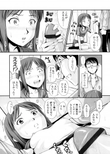 [Noise] Momoiro Noise - page 46