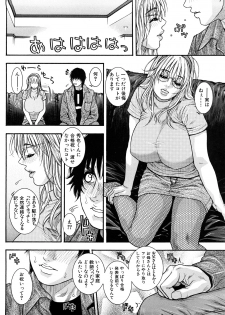 [Kotobuki Kazuki] Torokechau no - page 14