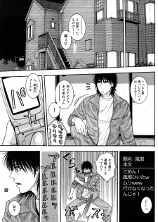 [Kotobuki Kazuki] Torokechau no - page 31