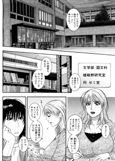 [Kotobuki Kazuki] Torokechau no - page 28