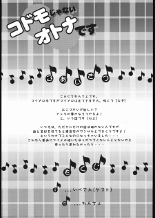 [Wancho-ke (Wancho)] Kodomo janai Otome desu (Onegai My Melody) [English] =LWB= - page 2