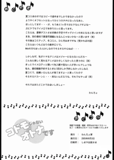 [Wancho-ke (Wancho)] Kodomo janai Otome desu (Onegai My Melody) [English] =LWB= - page 17