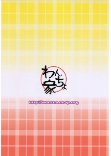[Wancho-ke (Wancho)] Kodomo janai Otome desu (Onegai My Melody) [English] =LWB= - page 18