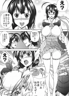 (COMIC1☆4) [Kamoro-sa-z (Migiyori, Oobanburumai)] Iku~ Hisashiku (Sekirei) - page 4