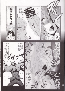 (Reitaisai 7) [Musashi-dou (Musashino Sekai)] Mushroom Samba (Touhou Project) - page 16