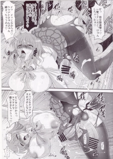 (Reitaisai 7) [Musashi-dou (Musashino Sekai)] Mushroom Samba (Touhou Project) - page 22