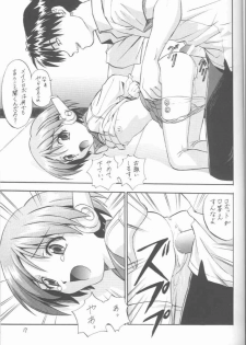 (CR26) [Nakayohi (Izurumi)] Rare Cheese (To Heart, Neon Genesis Evangelion) - page 17