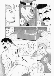 Haring Oracle - Gengoroh Tagame - page 4