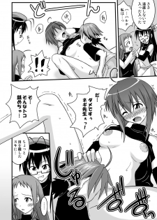 [FruitsJam (Mikagami Sou)] Ura Mahou Sensei Jamma! 10 (Mahou Sensei Negima!) [Digital] - page 9