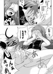 [FruitsJam (Mikagami Sou)] Ura Mahou Sensei Jamma! 10 (Mahou Sensei Negima!) [Digital] - page 17