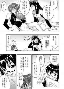 [FruitsJam (Mikagami Sou)] Ura Mahou Sensei Jamma! 10 (Mahou Sensei Negima!) [Digital] - page 6