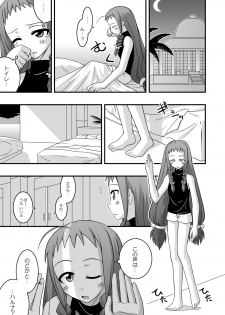 [FruitsJam (Mikagami Sou)] Ura Mahou Sensei Jamma! 10 (Mahou Sensei Negima!) [Digital] - page 4