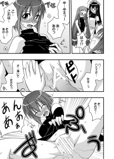 [FruitsJam (Mikagami Sou)] Ura Mahou Sensei Jamma! 10 (Mahou Sensei Negima!) [Digital] - page 10