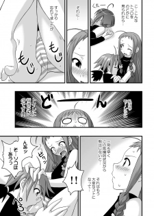 [FruitsJam (Mikagami Sou)] Ura Mahou Sensei Jamma! 10 (Mahou Sensei Negima!) [Digital] - page 16