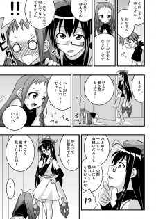 [FruitsJam (Mikagami Sou)] Ura Mahou Sensei Jamma! 10 (Mahou Sensei Negima!) [Digital] - page 8