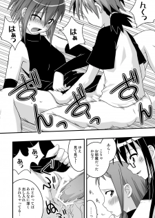 [FruitsJam (Mikagami Sou)] Ura Mahou Sensei Jamma! 10 (Mahou Sensei Negima!) [Digital] - page 11