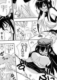 [FruitsJam (Mikagami Sou)] Ura Mahou Sensei Jamma! 10 (Mahou Sensei Negima!) [Digital] - page 20