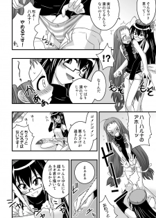 [FruitsJam (Mikagami Sou)] Ura Mahou Sensei Jamma! 10 (Mahou Sensei Negima!) [Digital] - page 13