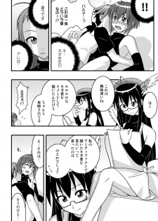 [FruitsJam (Mikagami Sou)] Ura Mahou Sensei Jamma! 10 (Mahou Sensei Negima!) [Digital] - page 5