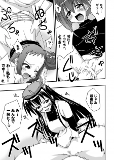 [FruitsJam (Mikagami Sou)] Ura Mahou Sensei Jamma! 10 (Mahou Sensei Negima!) [Digital] - page 22