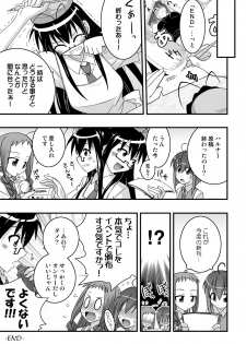 [FruitsJam (Mikagami Sou)] Ura Mahou Sensei Jamma! 10 (Mahou Sensei Negima!) [Digital] - page 24