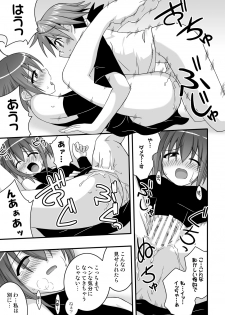 [FruitsJam (Mikagami Sou)] Ura Mahou Sensei Jamma! 10 (Mahou Sensei Negima!) [Digital] - page 12