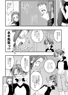 [FruitsJam (Mikagami Sou)] Ura Mahou Sensei Jamma! 10 (Mahou Sensei Negima!) [Digital] - page 7