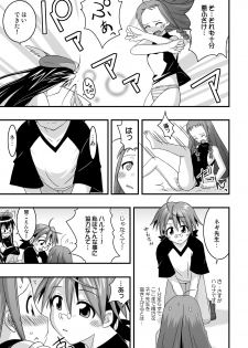 [FruitsJam (Mikagami Sou)] Ura Mahou Sensei Jamma! 10 (Mahou Sensei Negima!) [Digital] - page 14