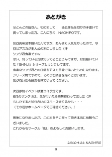 [I&I (Naohiro)] Asuka's Diary 01 (Neon Genesis Evangelion) [Digital] - page 21