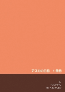 [I&I (Naohiro)] Asuka's Diary 01 (Neon Genesis Evangelion) [Digital] - page 24