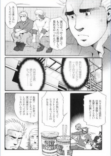 Grand'Uomo - Tsukasa Matsuzaki - page 16