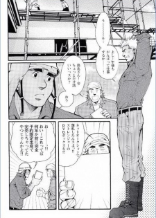 Grand'Uomo - Tsukasa Matsuzaki - page 4