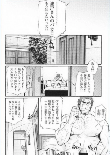 Grand'Uomo - Tsukasa Matsuzaki - page 14