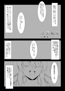(C78) [C.R`s NEST] Sakura Ranman - page 8