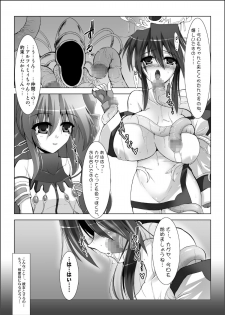 (C78) [C.R`s NEST] Sakura Ranman - page 7