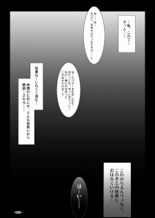 (C78) [C.R`s NEST] Sakura Ranman - page 24