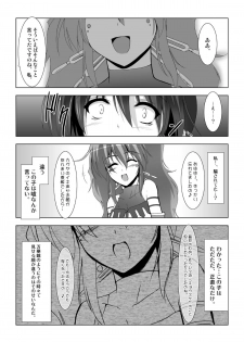 (C78) [C.R`s NEST] Sakura Ranman - page 16
