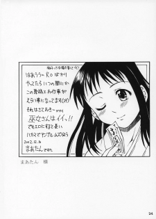 [Komekami Kishidan] Komike De Seisen Vol.15 (Ojamajo Doremi, Asagiri no Miko) - page 23