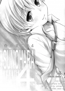 [Aimaimemai (Okabayashi Beru)] Sunohara Mania 4 (Clannad) - page 3