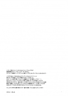 (C78) [Reflection (Panta)] Natsu Matsuri (Code Geass) - page 31